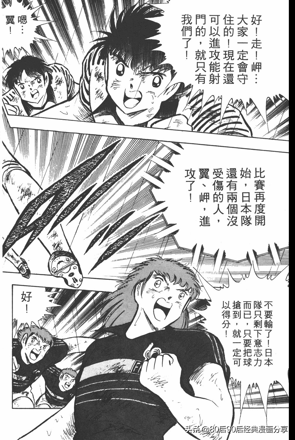 足球小将大空翼185,足球小将翼原创赛程