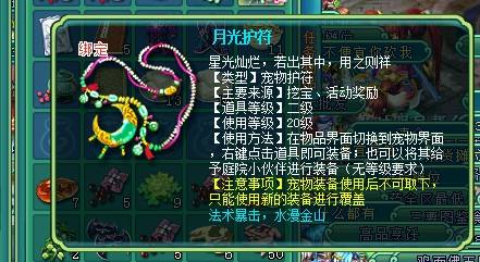 神武3宠物加点模拟器,神武3最适合炼妖的宠物胚子