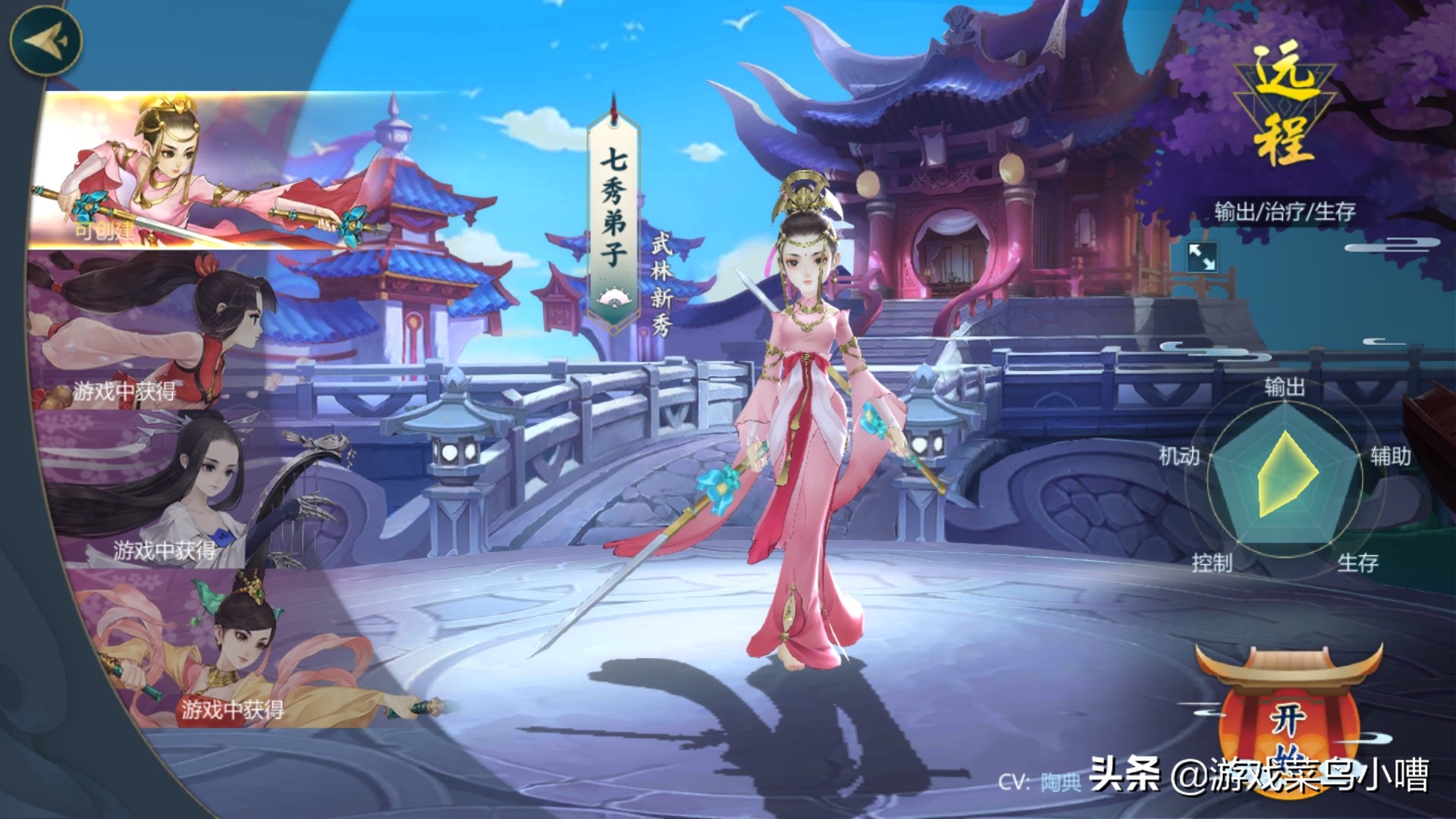 剑网3手游门派职业选择,剑网3指尖江湖手游职业攻略