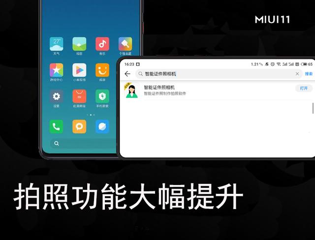 小米6值得更新miui11,小米6升级miui11稳定版怎么样