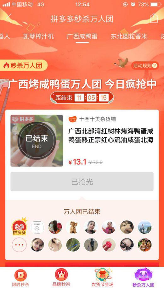 曾被村民错当*子骗**，如今靠拼多多逆袭，留学生的葫芦里卖得什么药