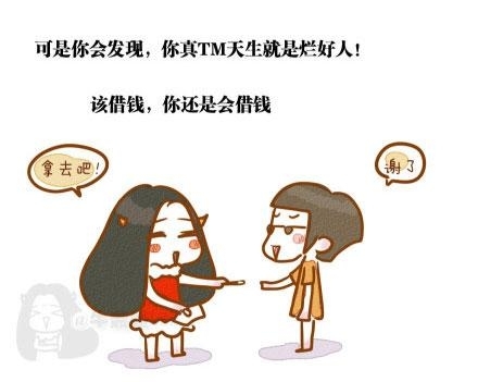 天秤座真的很优柔寡断,天秤座都是老好人吗