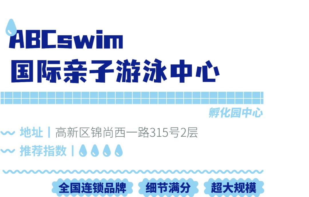 适合大孩子玩的亲子游泳,这家亲子游泳馆真的适合遛娃