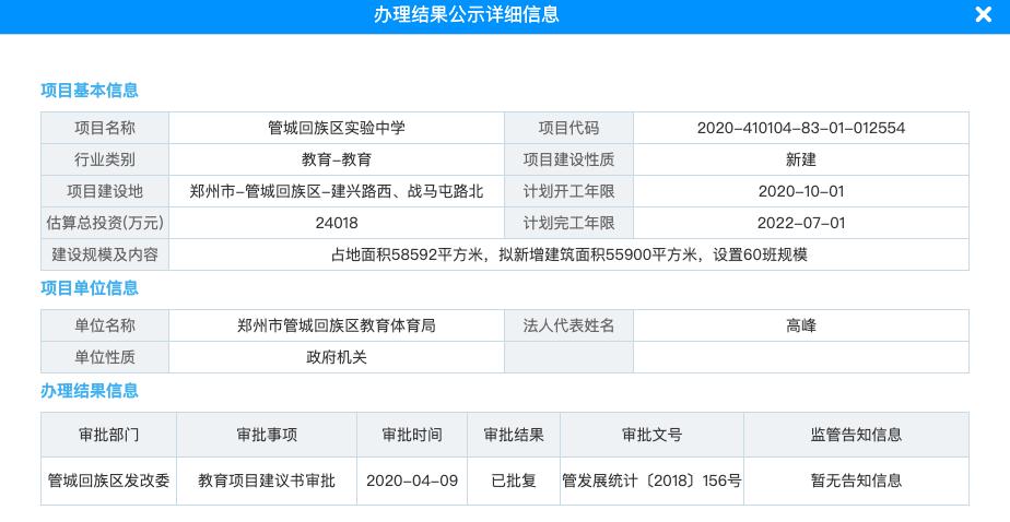 管南教育越来越好,管南有好的学校吗