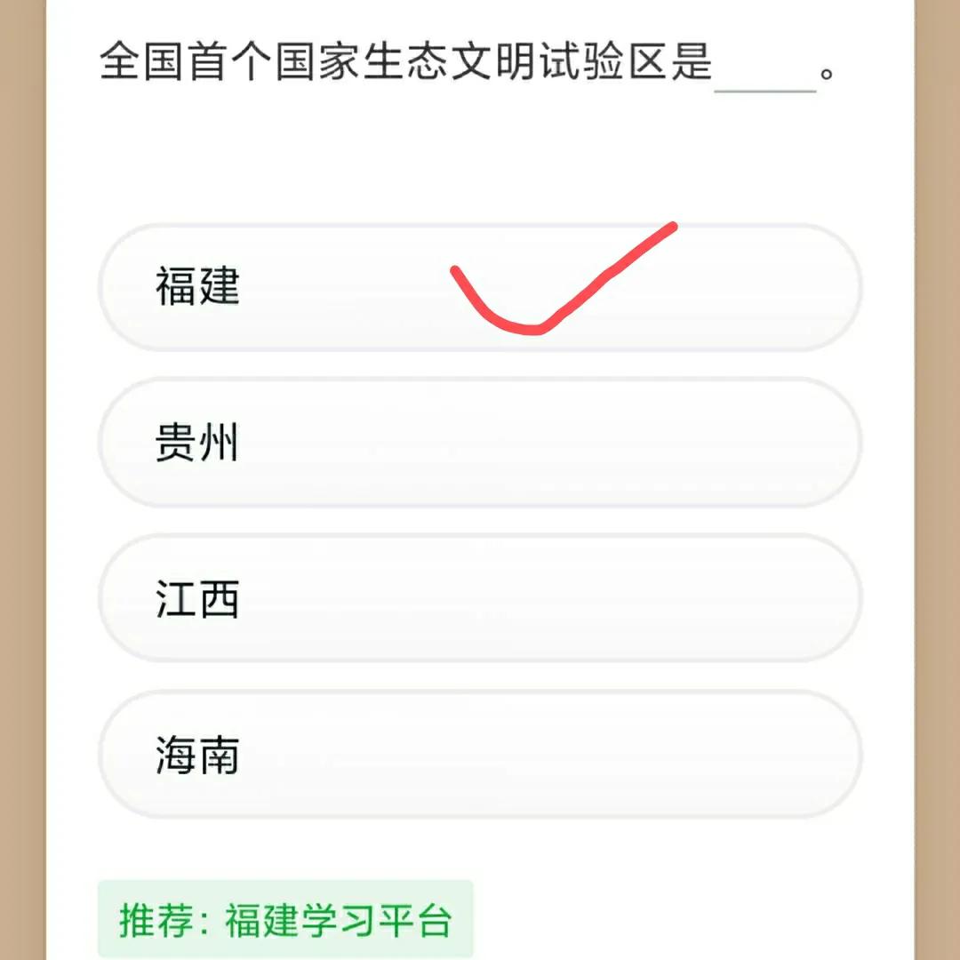 学习强国四人赛技巧,学习强国答案1题