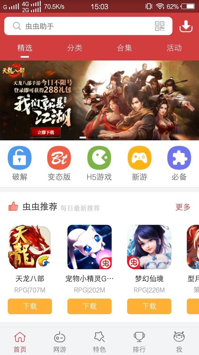 破解版游戏何处寻?来这里吧!