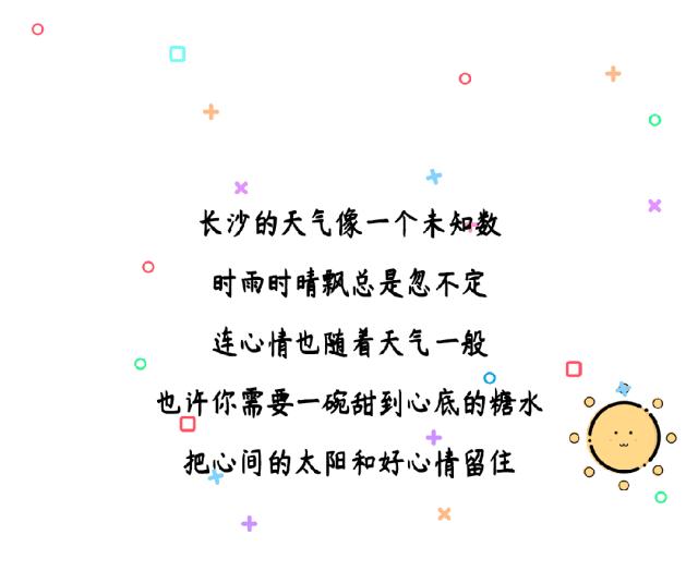 长沙糖水合集,长沙糖水甜品店推荐