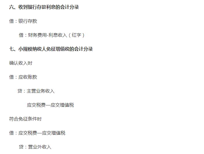 不会做会计分录怎么背,不会会计怎么记账报税