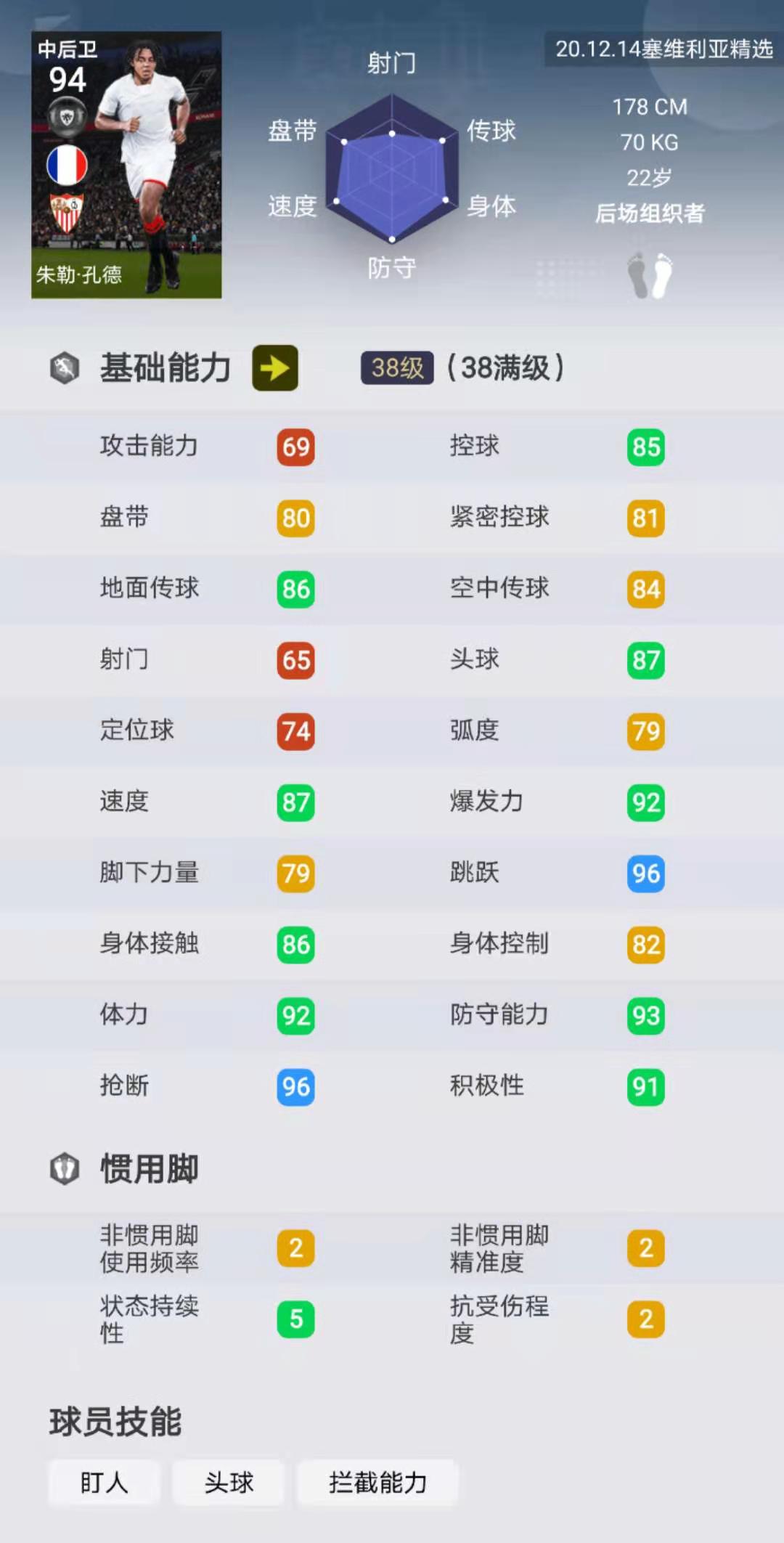 实况足球米兰国米巴萨精选,实况足球米兰精选测评