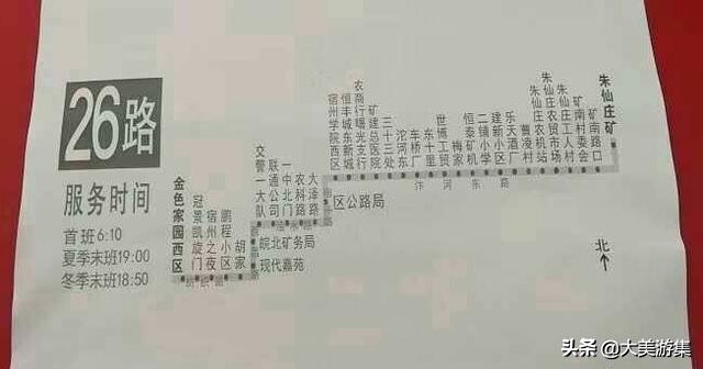 宿州将开4条公交专线,宿州市公交线路最新一览表