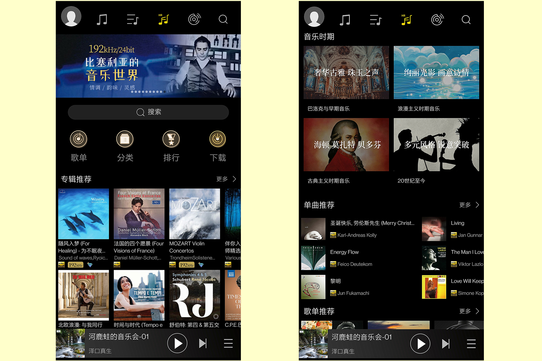 海贝音乐app无法播放局域网音乐,海贝音乐电脑版使用教程