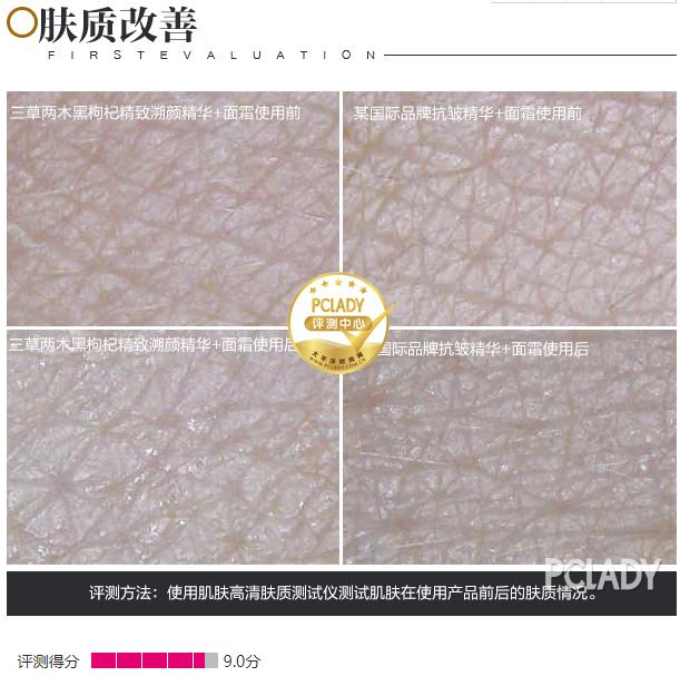 三草两木黑枸杞精致溯颜套盒,三草两木黑枸杞精华怎么样