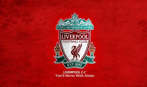 利物浦球迷必备知识,利物浦球迷看球教学