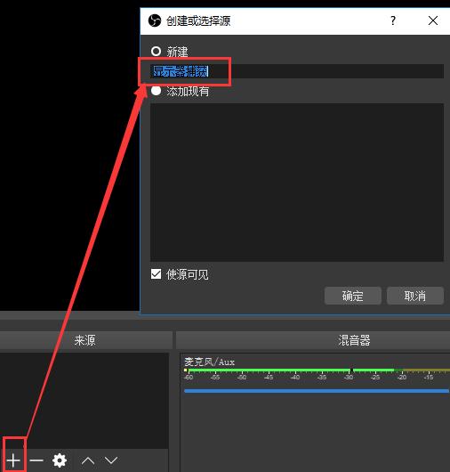 obs黑屏只有声音怎么办,obs出现黑屏无法录制