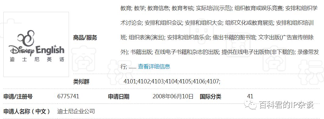 这只老鼠90岁了，身价357亿，IP许可费要收到你下下辈子