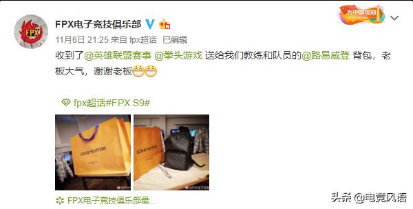 fpx冠军手表,fpxlv背包