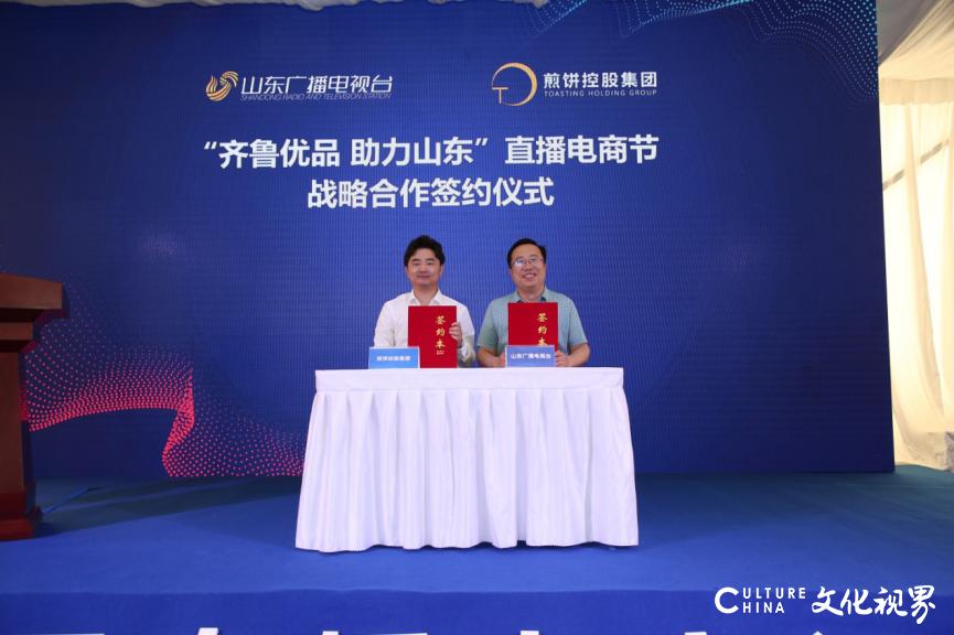 济南最大电商直播基地,济南直播电商产业孵化基地