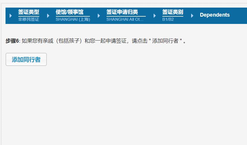 美国签证预约流程及费用,美国签证预约面签详细流程