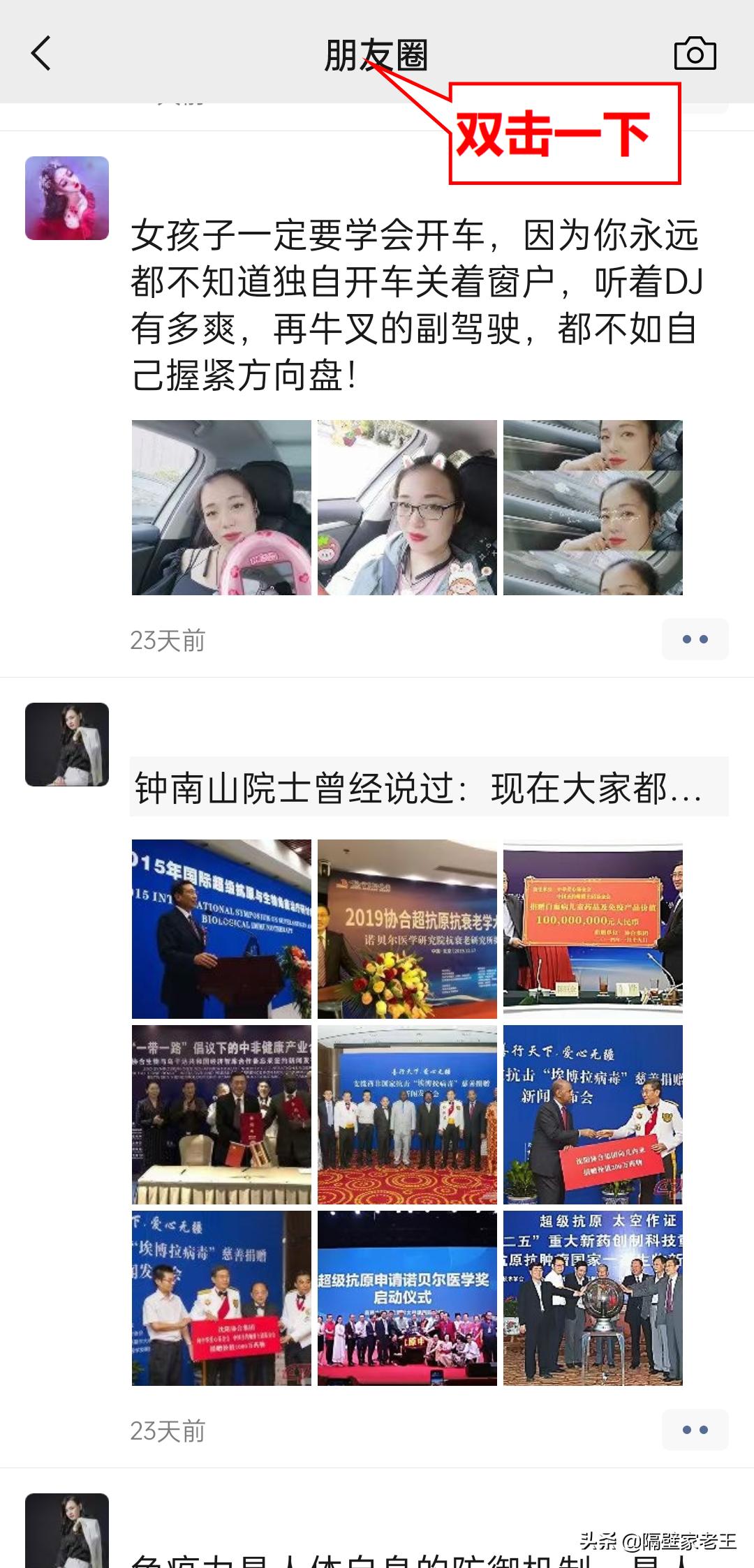 微信朋友圈隐藏bug教学,微信私密朋友圈隐藏教程