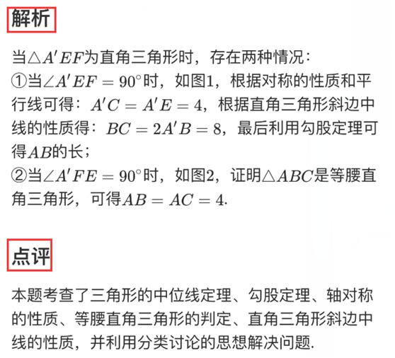 七下数学三角形折叠问题专项训练,折叠问题中的直角三角形中考数学