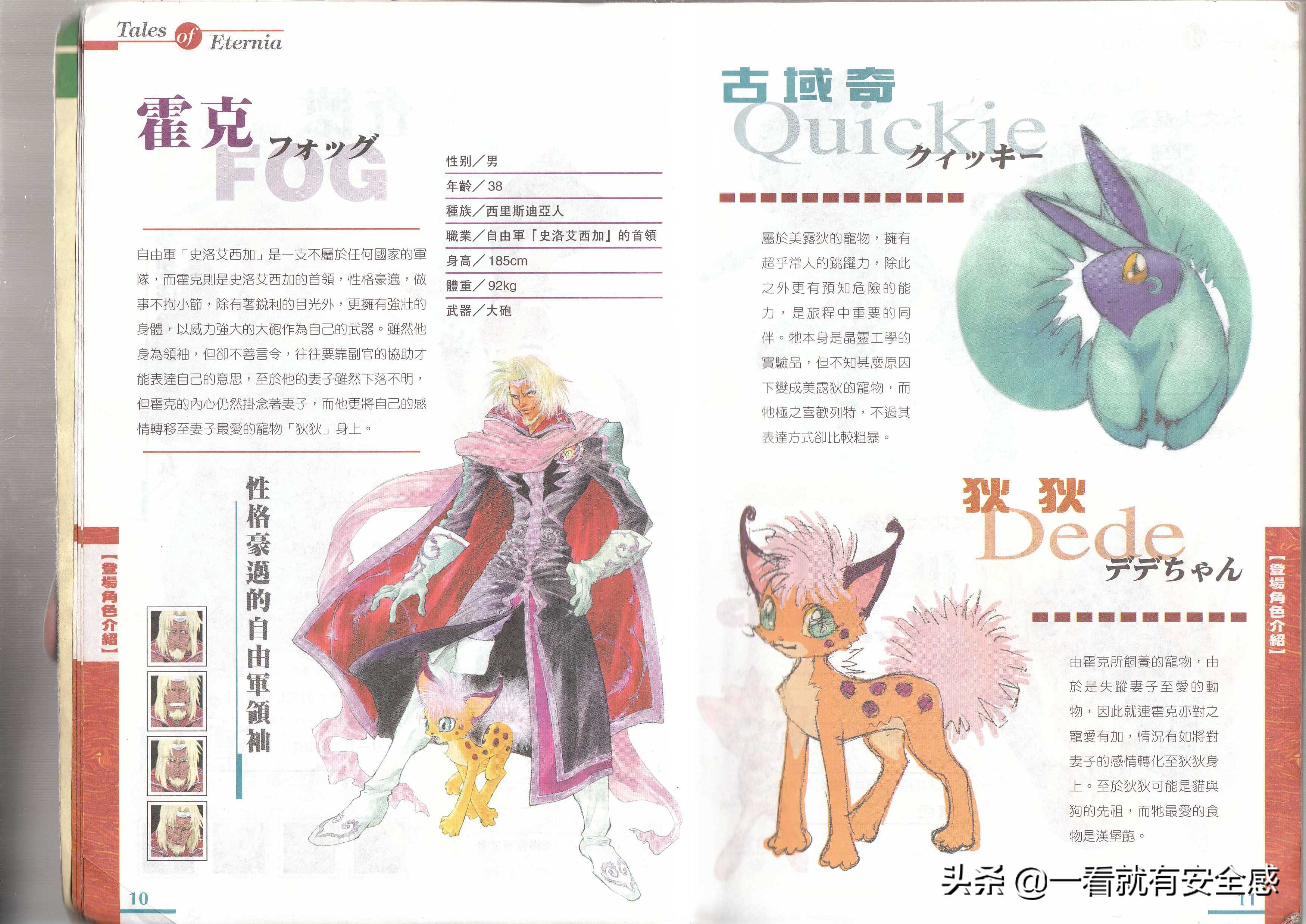 ps版永恒传说攻略,ps永恒传说缺点