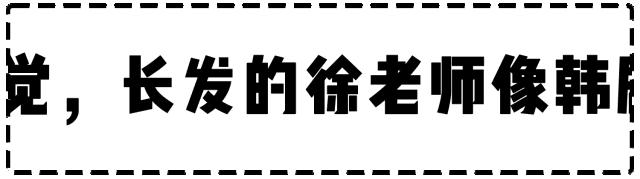 我花了2000块钱接头发,到底值不值?