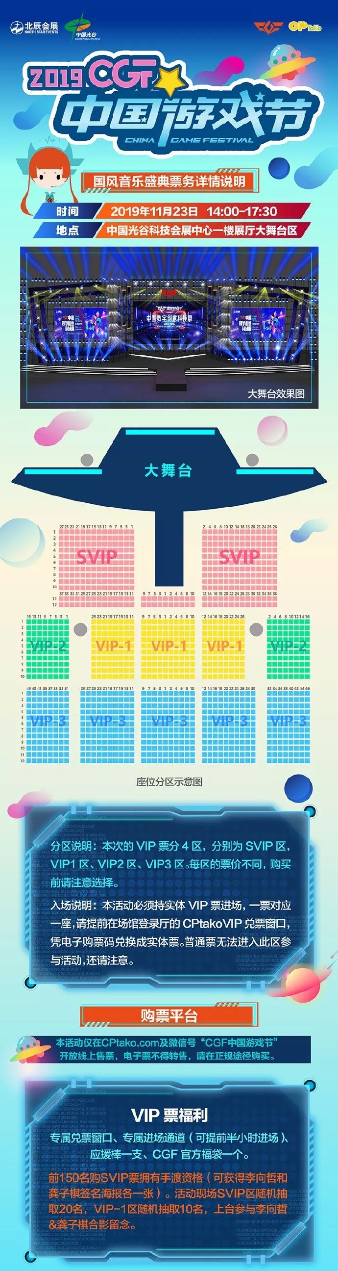 cgf中国游戏节一年举办几次,武汉cgf动漫游戏嘉年华签售流程