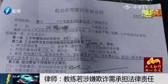 学车报名费没有学可以退吗,在驾校学车学费不对怎么退
