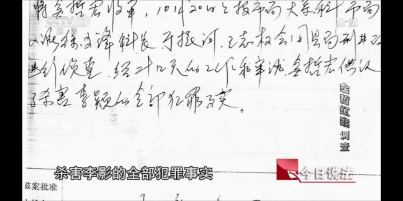 迟来23年的清白——被冤入狱，母亡妻散，多次上诉，4次被判死缓