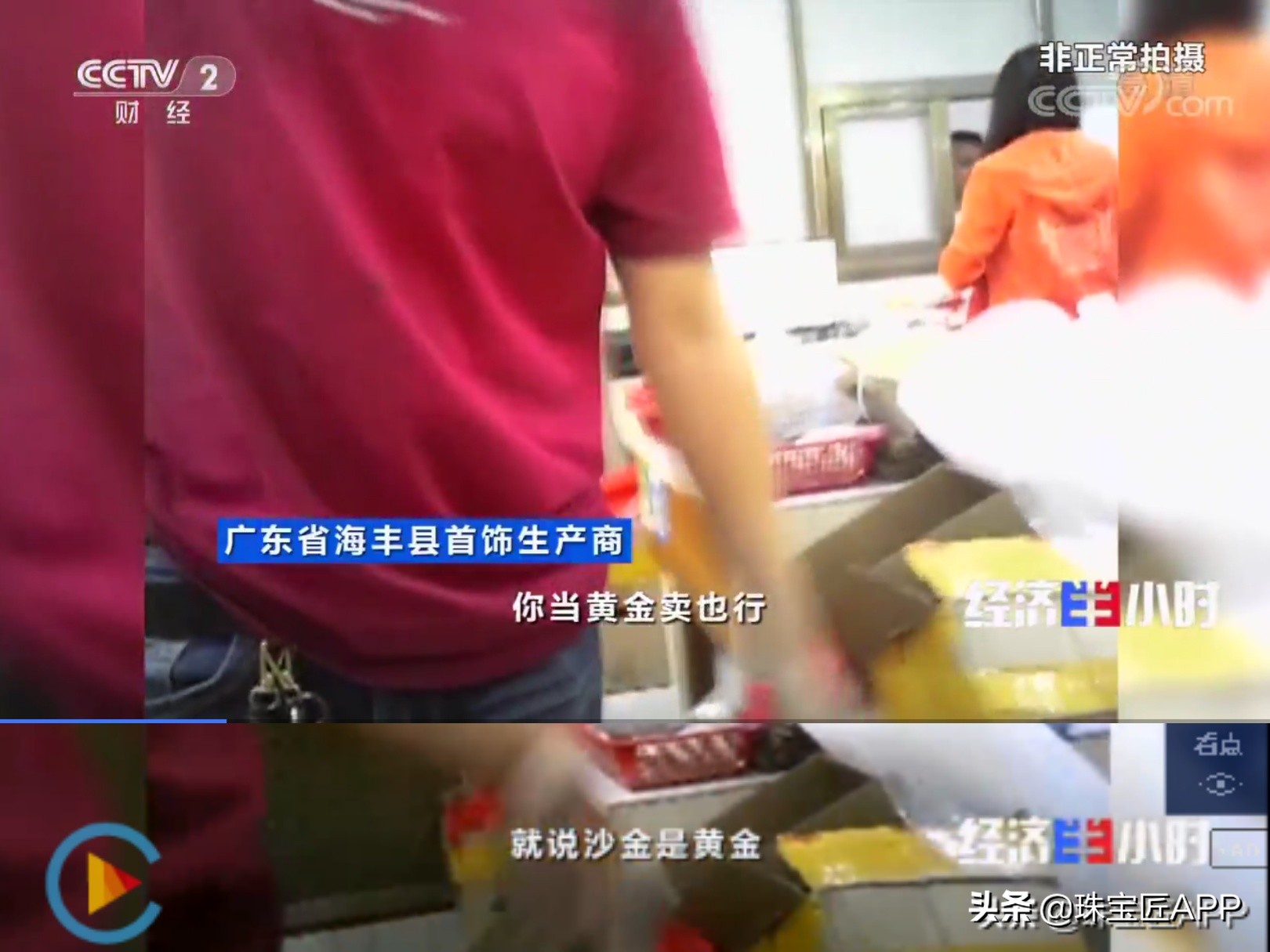 除了黄金还有什么金保值,不是金银首饰戴身上有危害吗