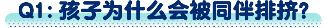 孩子上学交不到朋友怎么办,孩子入学问题解决不了怎么办