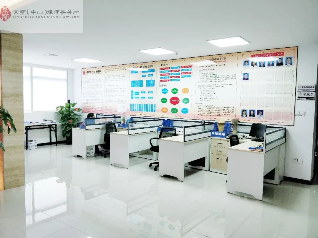 北京京师广州律师事务所,北京京师中山律师事务所排名
