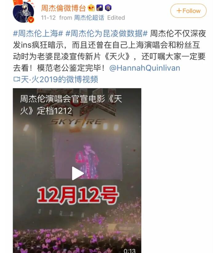 周杰伦昆凌宠妻狂魔,周杰伦捧红的女人