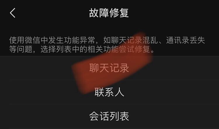 清理微信缓存群没了怎么找回,清除微信缓存数据怎么恢复