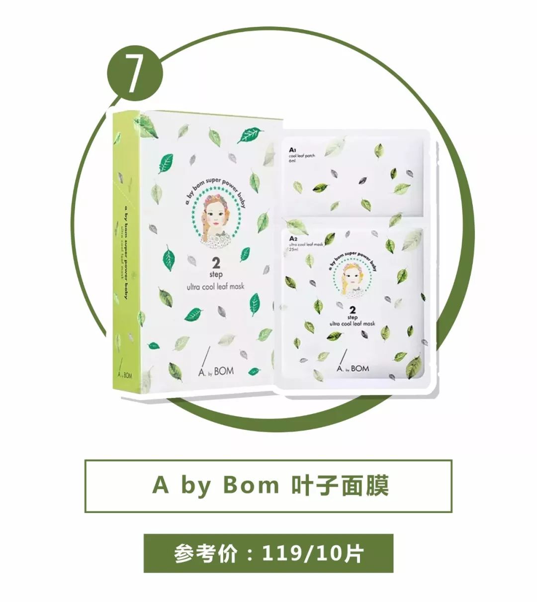 网评最差的面膜是什么面膜,最新面膜排行你用过其中的几款