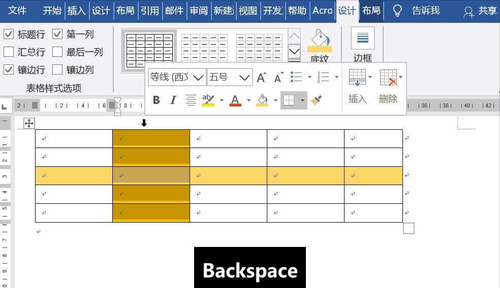 word文档排版表格技巧,word表格办公必学实用技巧