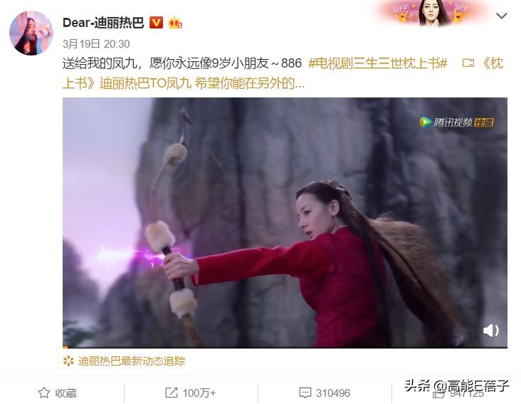 三生三世枕上书赚了多少钱,三生三世枕上书滚滚被赶出去