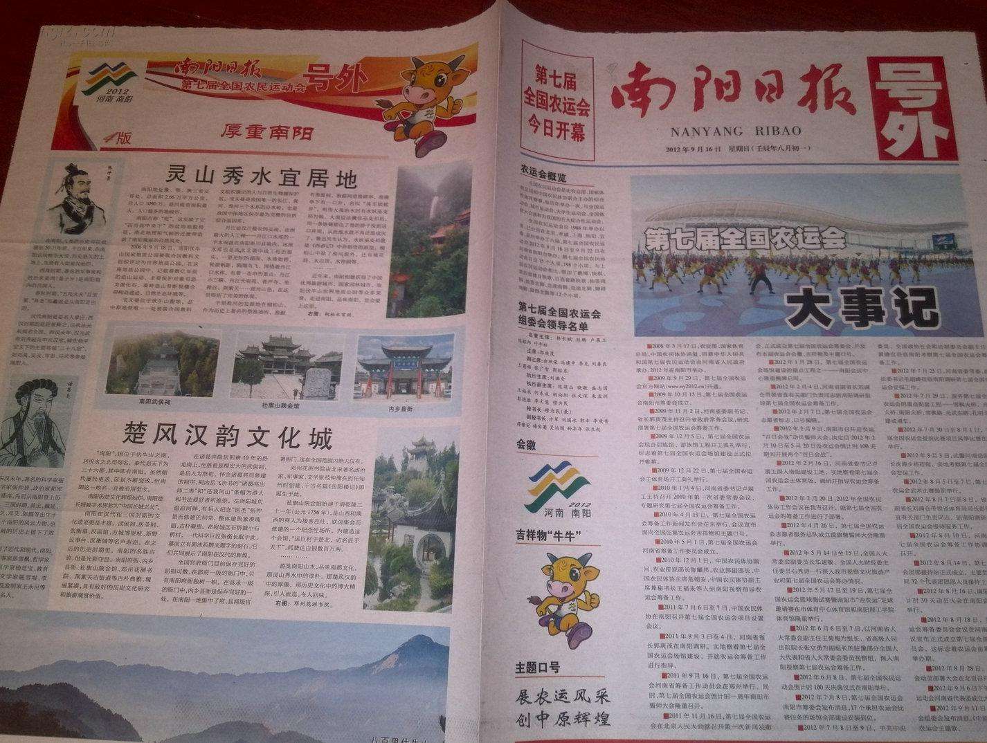 旧社会的报纸为什么叫号外,旧社会的报纸中的号外是什么意思