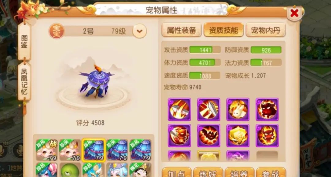 梦幻西游手游：玩家花2万捡漏超值角色？看完详情，堪比服战水平