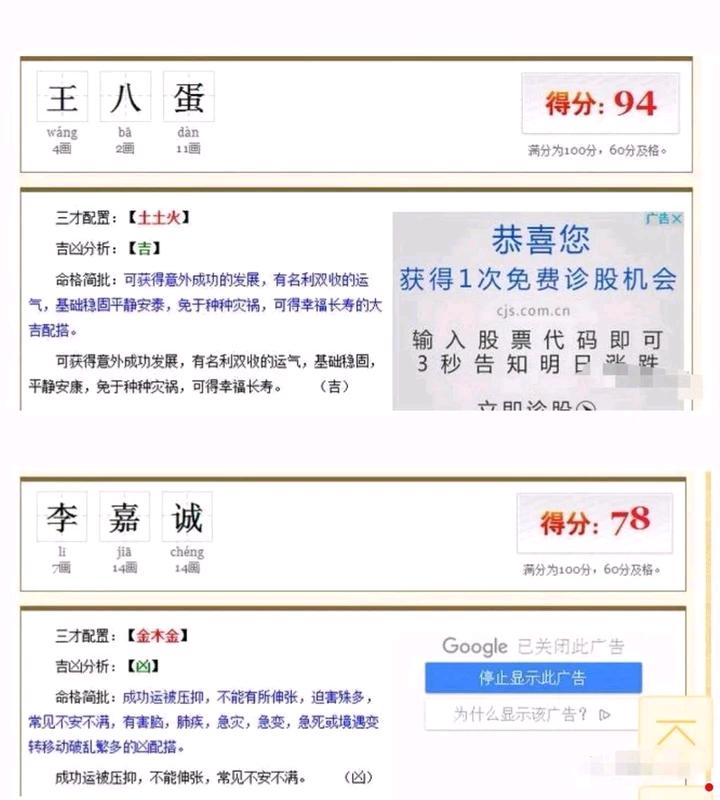 姓名打分为什么分越低命越好啊,2023年三藏起名网姓名测试打分