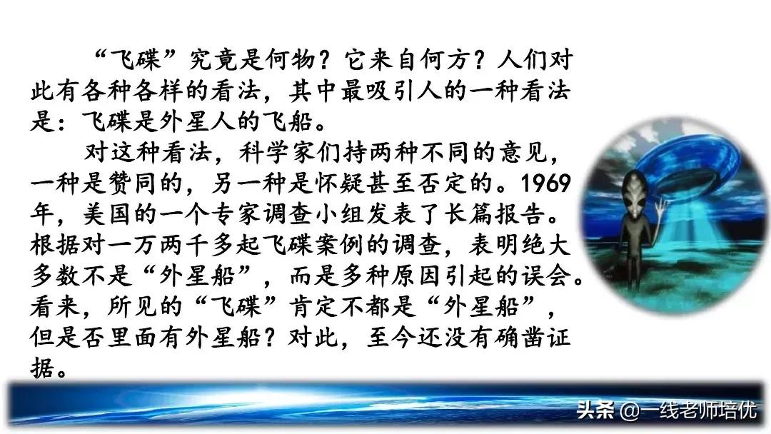 六年级上册11课宇宙生命之谜笔记,六年级上册宇宙生命之谜的多音字