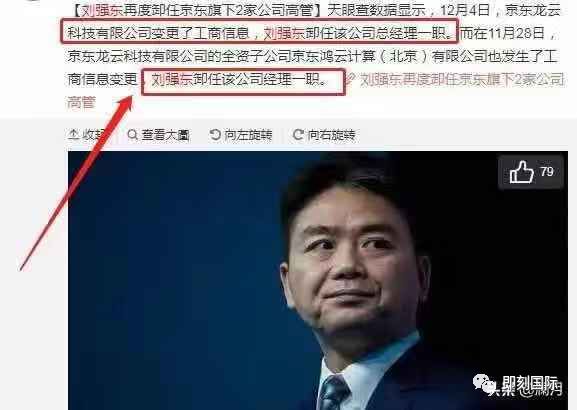 刘强东对李斌的评价,李国庆蔚来李斌