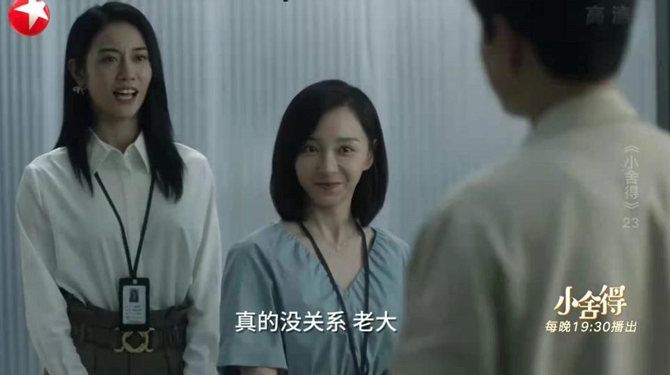 小舍得夏君山经典片段,小舍得夏君山说的话