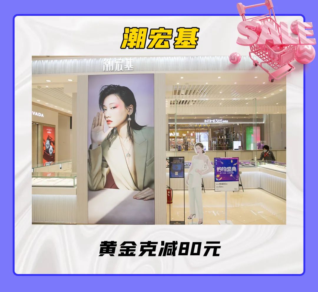 清仓特价全场低至1折起,银泰双11最新消息