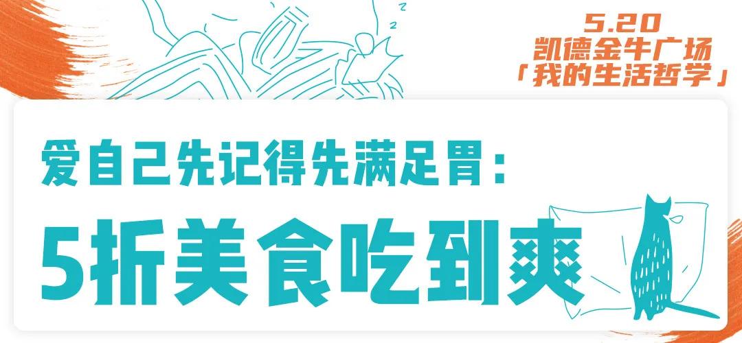 嗨“抢”凯德金牛！88团100、600返100、苹果华为最高减1600