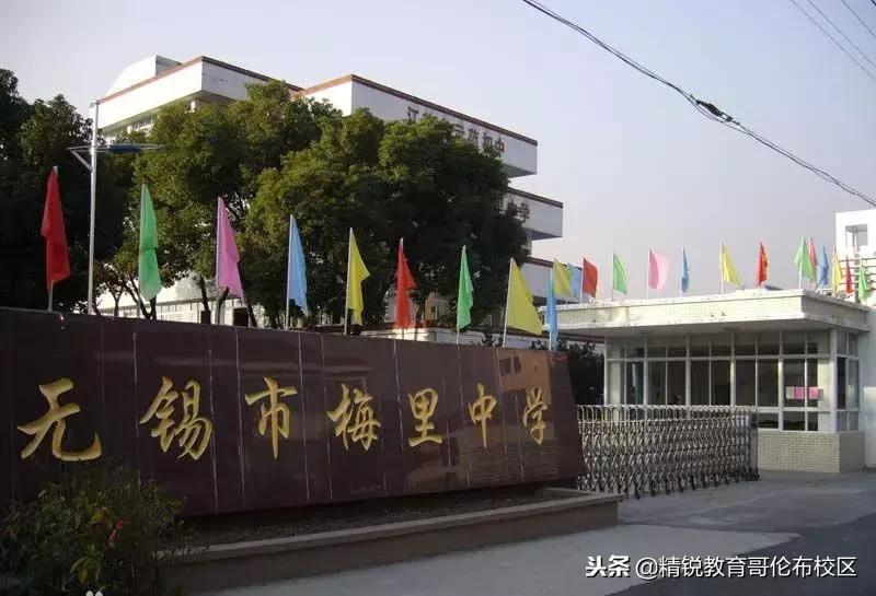 无锡民办初中和公办比哪个好,无锡民办初中哪几所最好