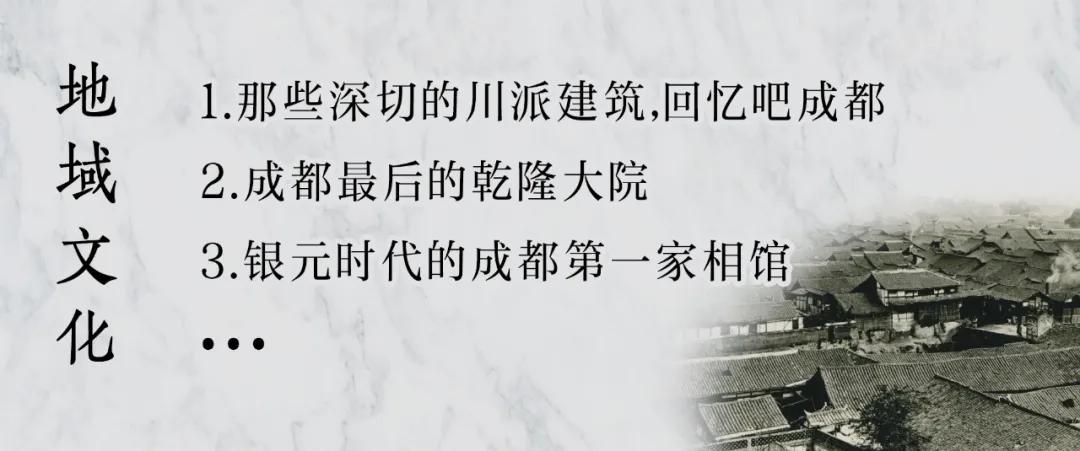 读城记成都篇,宋代成都遗迹