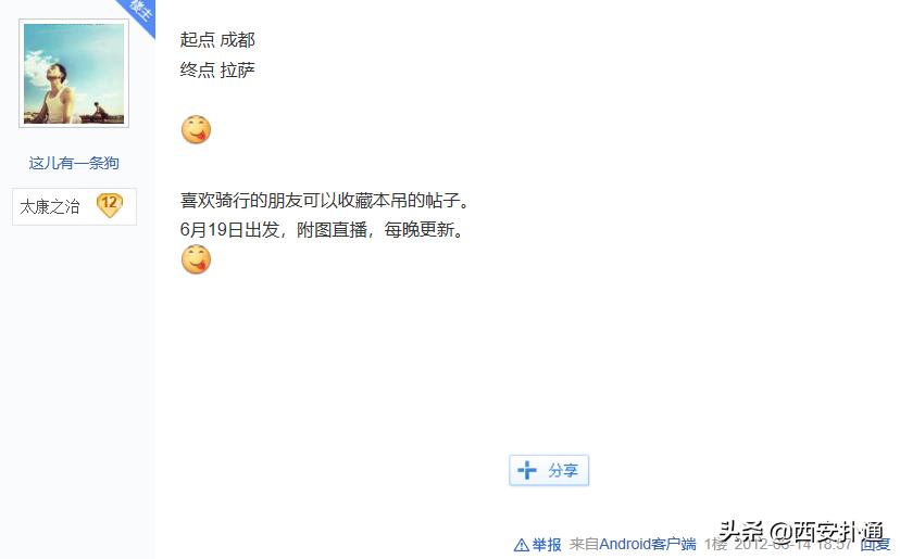 百度贴吧「西安吧」：西安网民的博物馆，8090的回忆录