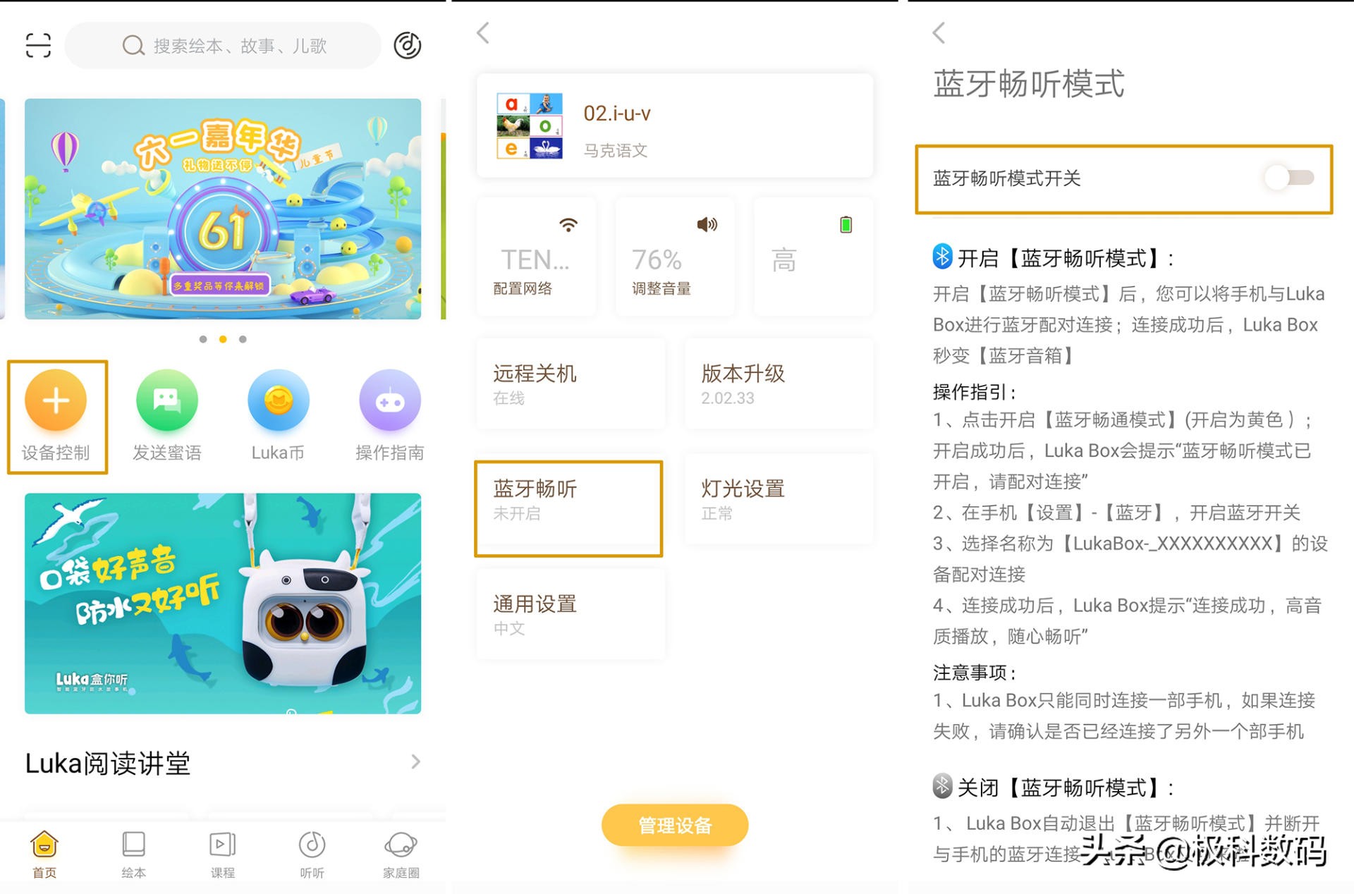 Luka盒你听智能故事机深度体验，迷你轻巧，考虑周到有点不一样