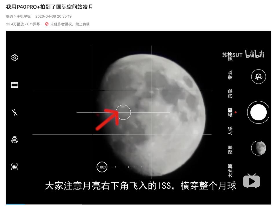 华为p40pro10倍光学变焦强在何处,华为p40pro100倍光学变焦测试